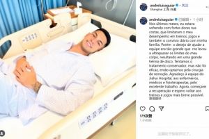 媒体人：安德烈-路易斯今天已经出院，希望他能赶上最后三场联赛